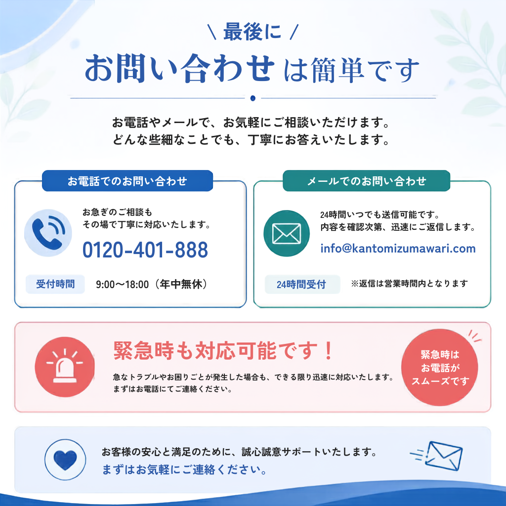 今すぐお問合せ！