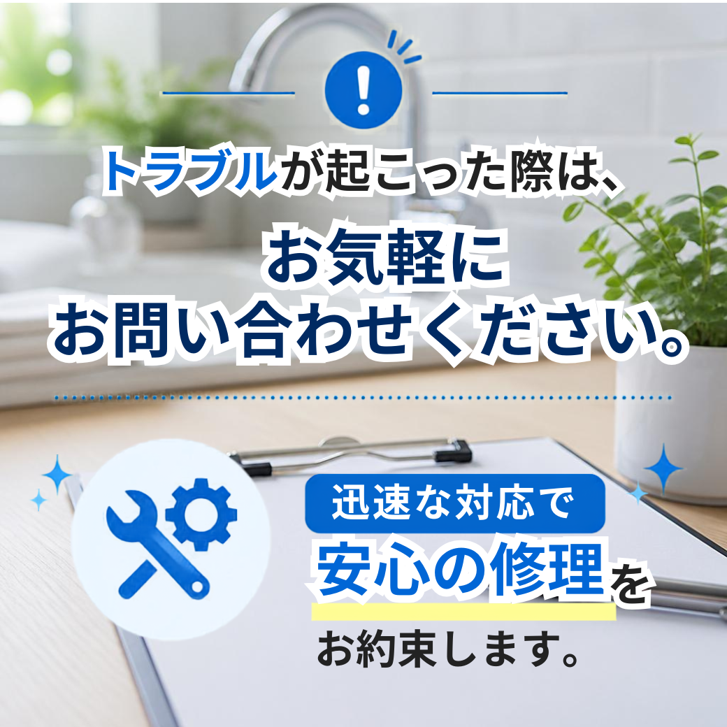 7. お問い合わせは今すぐ！