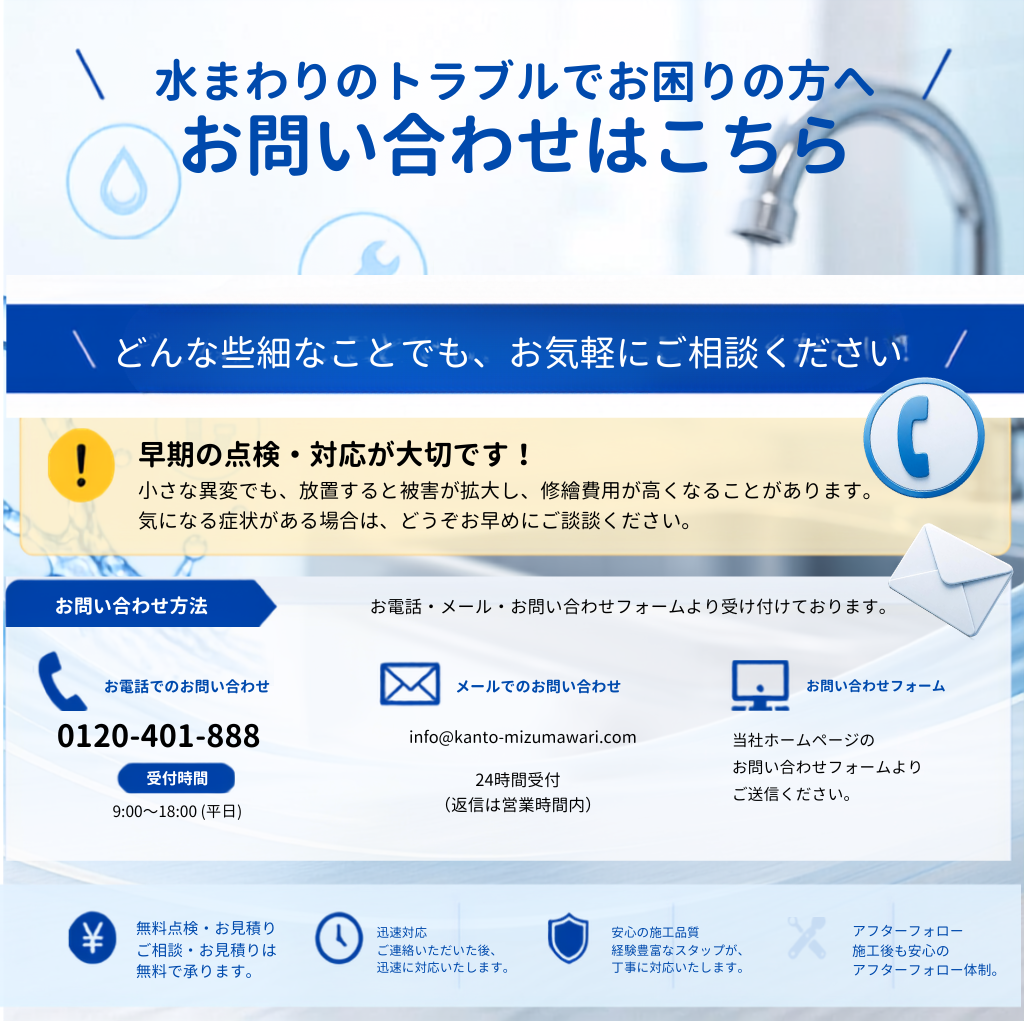 今すぐお問い合わせを！