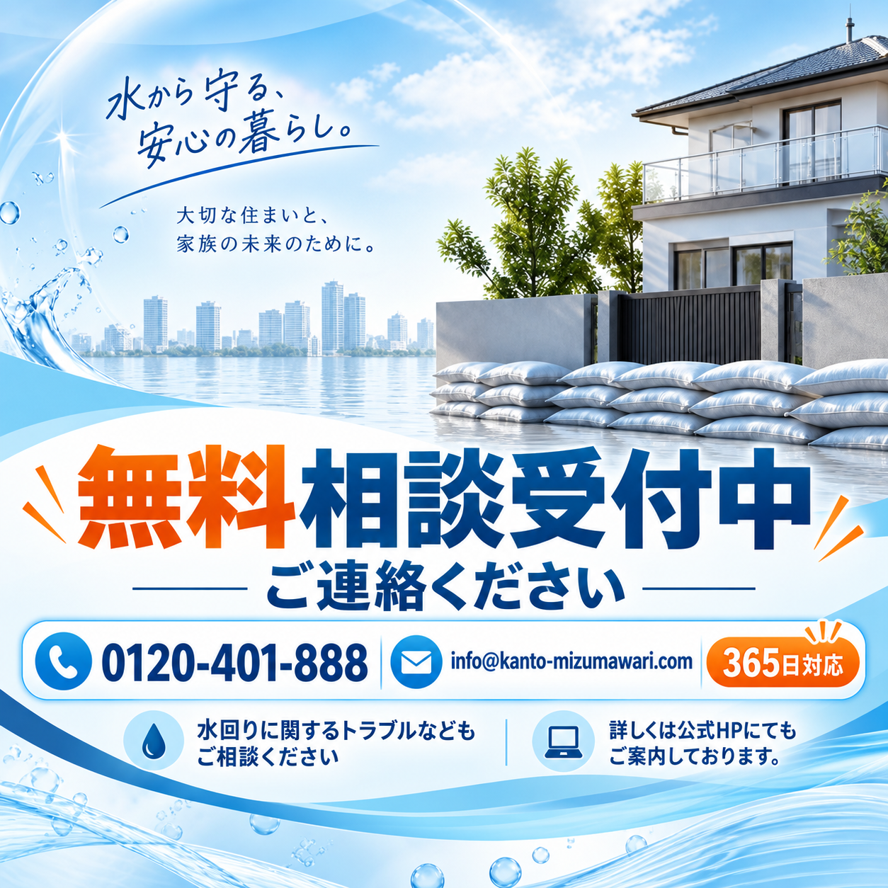 お問い合わせ・ご相談