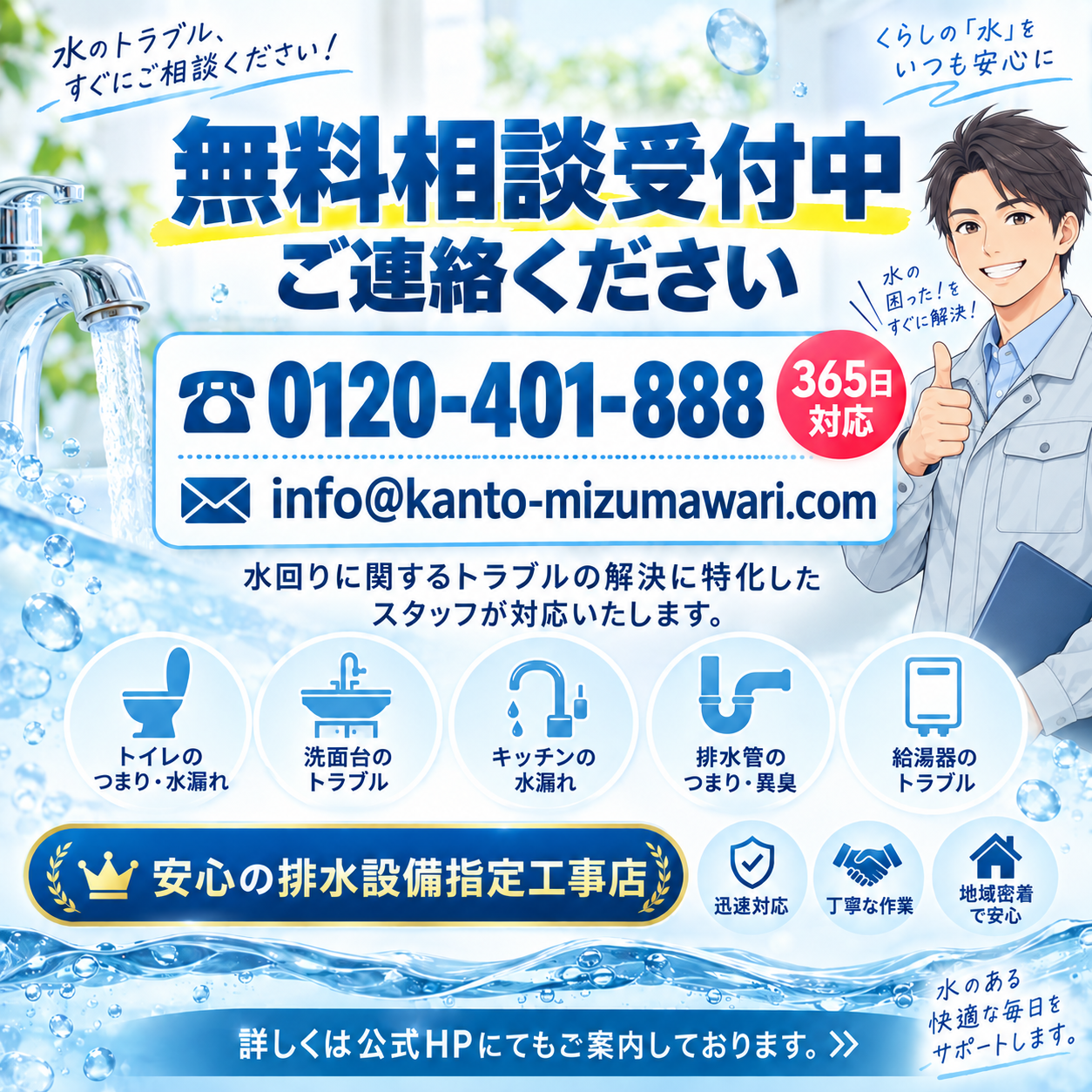 7. お問い合わせの流れ