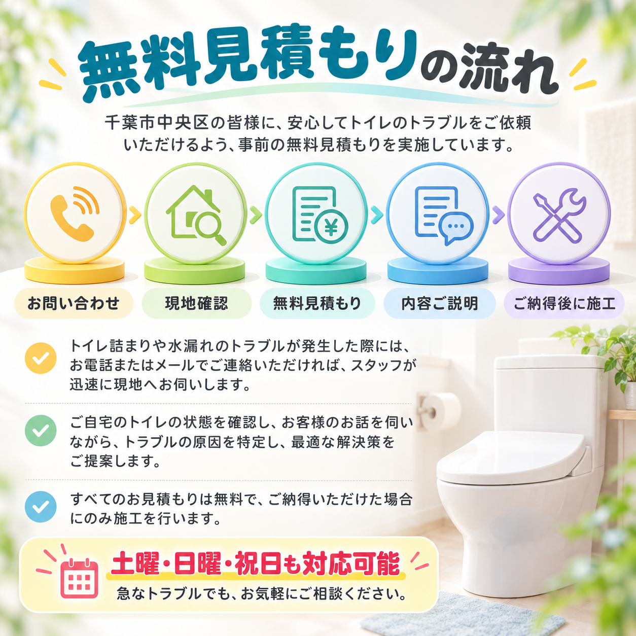 ぜひお問い合わせを！