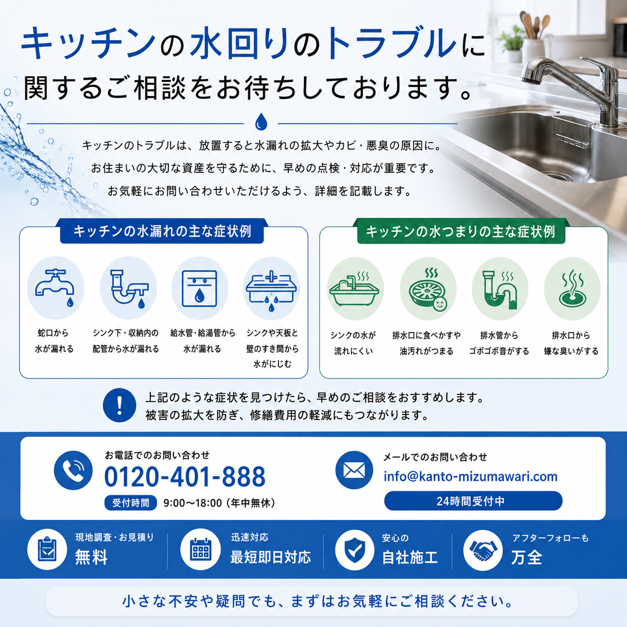 お問い合わせ・ご相談はお気軽に！