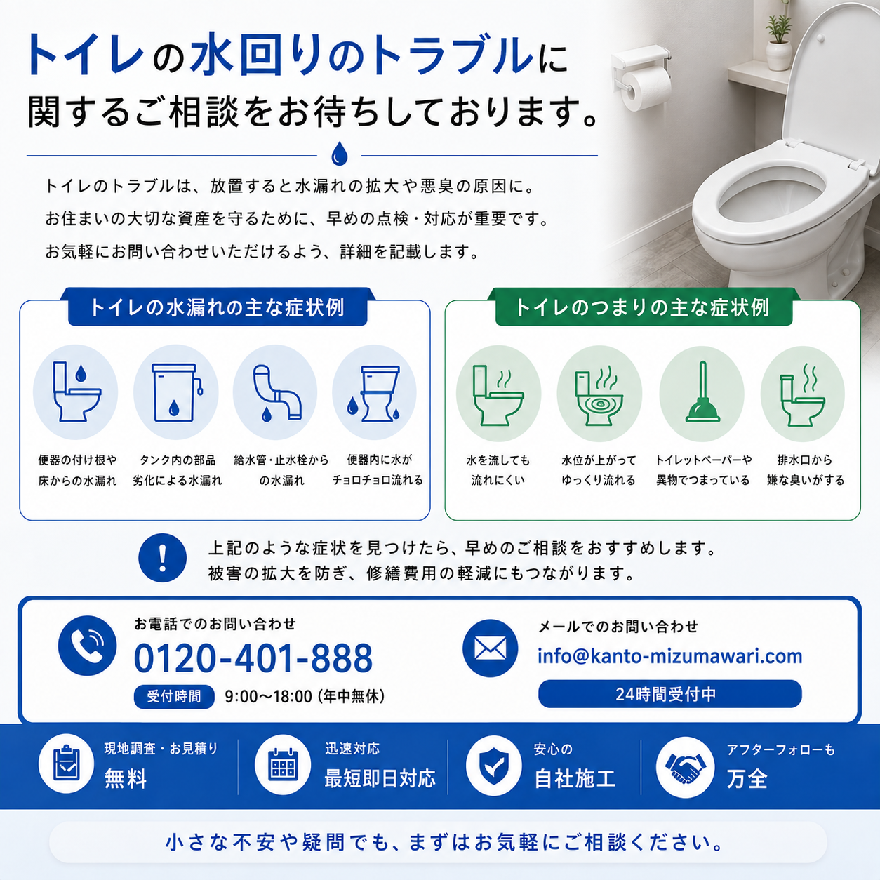 今すぐお気軽にお問い合わせを！